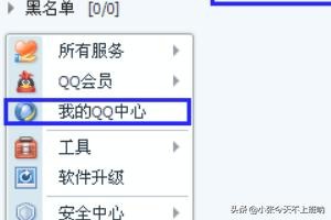 QQ批量添加陌生人方法